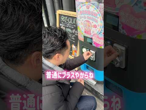 ボンボンドロップシールが当たるガチャがあった！ #shorts