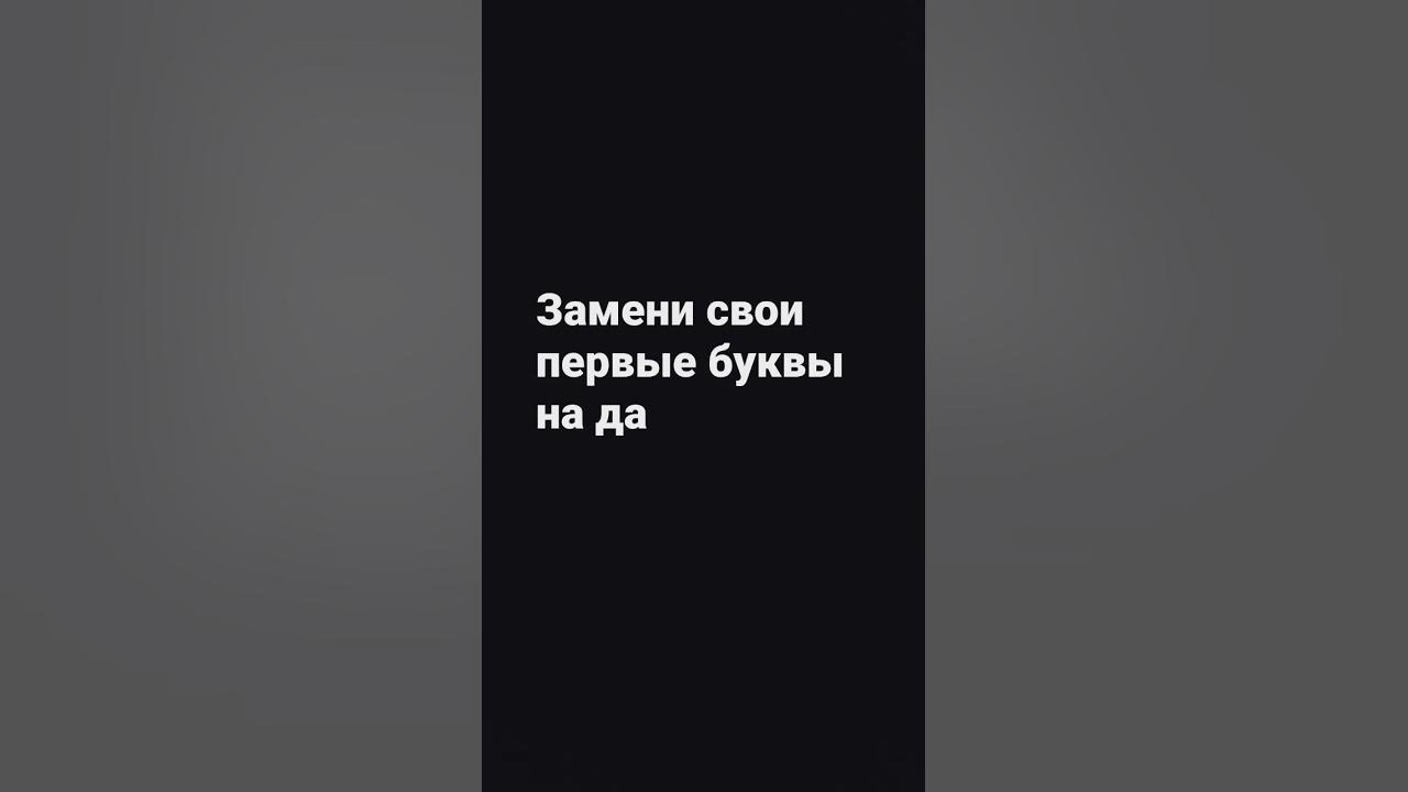 как тебя теперь завут - YouTube