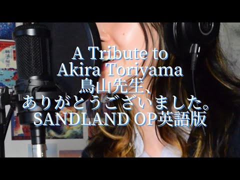 SANDLAND OP「ユートピア」英語版・Utopia ENG Ver. #imase