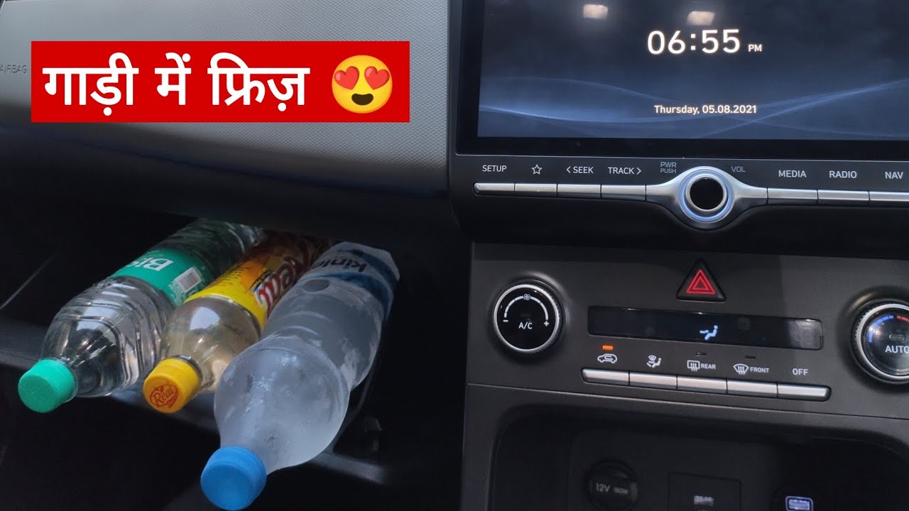 गाड़ी में फ्रिज वाह Hyundai !! Cooled Glove Box in New Hyundai Creta