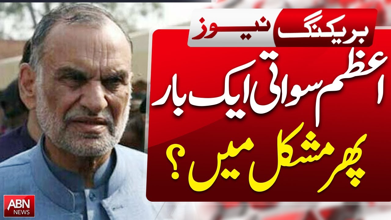 Azam Swati in Trouble Again? | Breaking Political News | ABN News