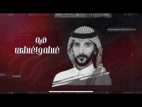 هي ه غلطه احمد البراك  حصريا 2022
