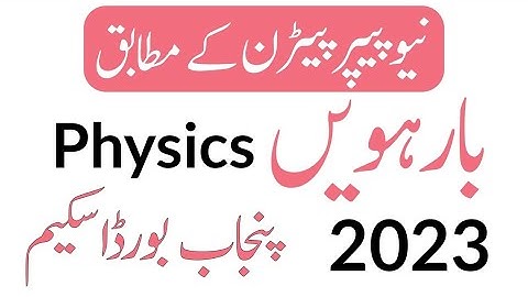 12th Class Physics Pairing Scheme 2023 | 2nd Year Physics Paper Scheme 2023 | physics scheme 2023