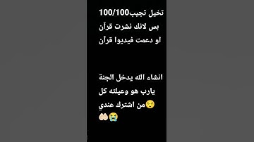 قرآن كريم راحة نفسية دعاد لك ولعائلتك #اكسبلور #شلتنا #اعتني دعاء يوم عرفة #اكسبلور #لايك #