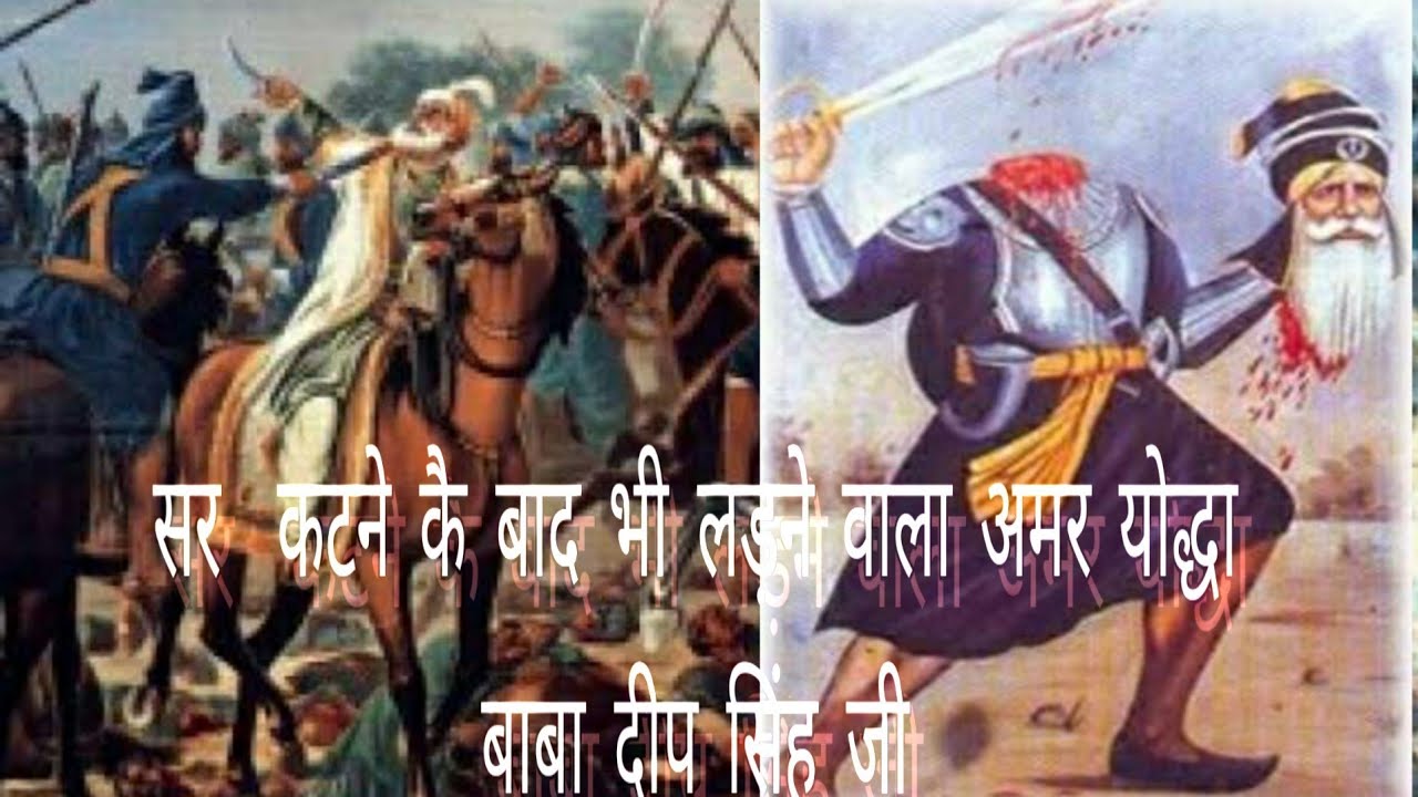 Motivation story of Baba Deep Singh ji - YouTube