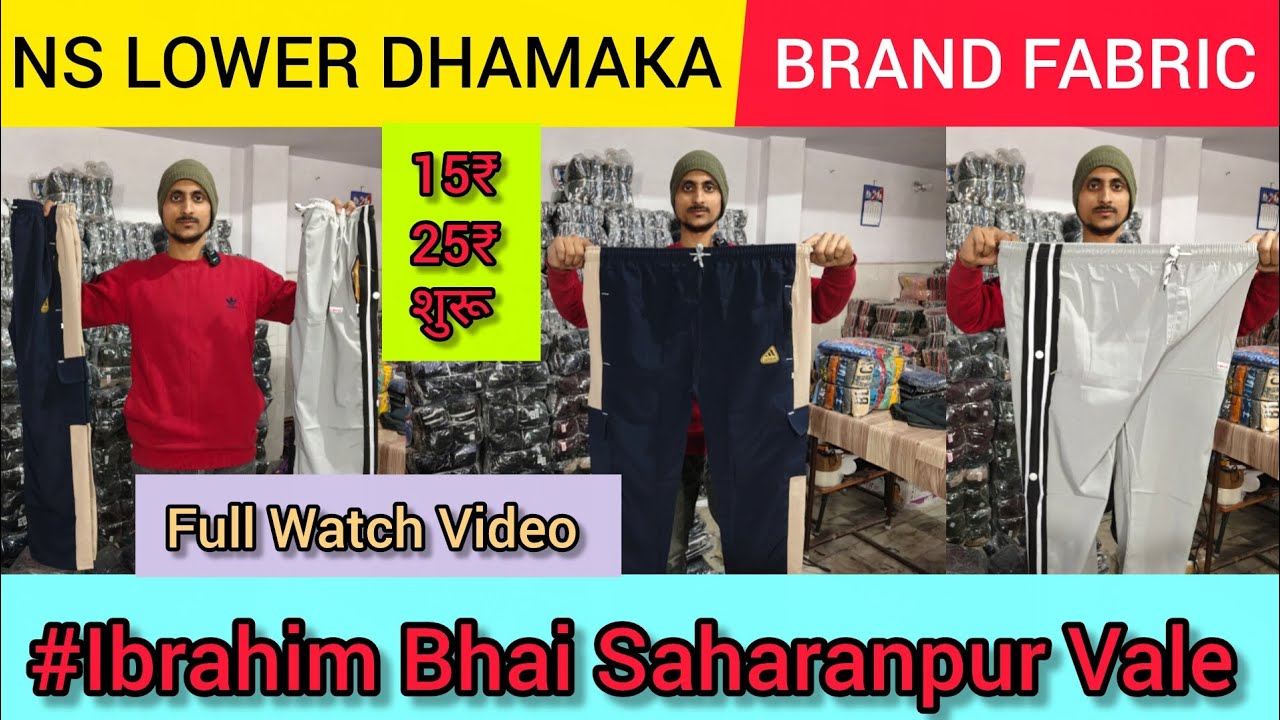 NS LOVER DHAMAKA BRAND FABRIC #Ibrahim Bhai Saharanpur Vale Manufacturing Factory🏭#saharanpur #brand