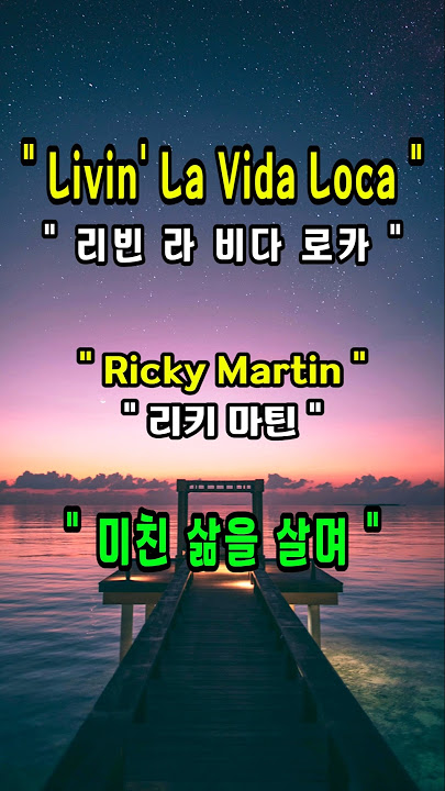 Livin' La Vida Loca - Ricky Martin [Lyrics Translation] [Learn English Through Pop Songs]