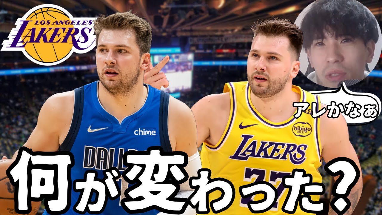 【NBA】「ルカマジックは健在なのか？」。マブス時代と比較して見えたドンチッチの変化【ハレルヤ切り抜き】