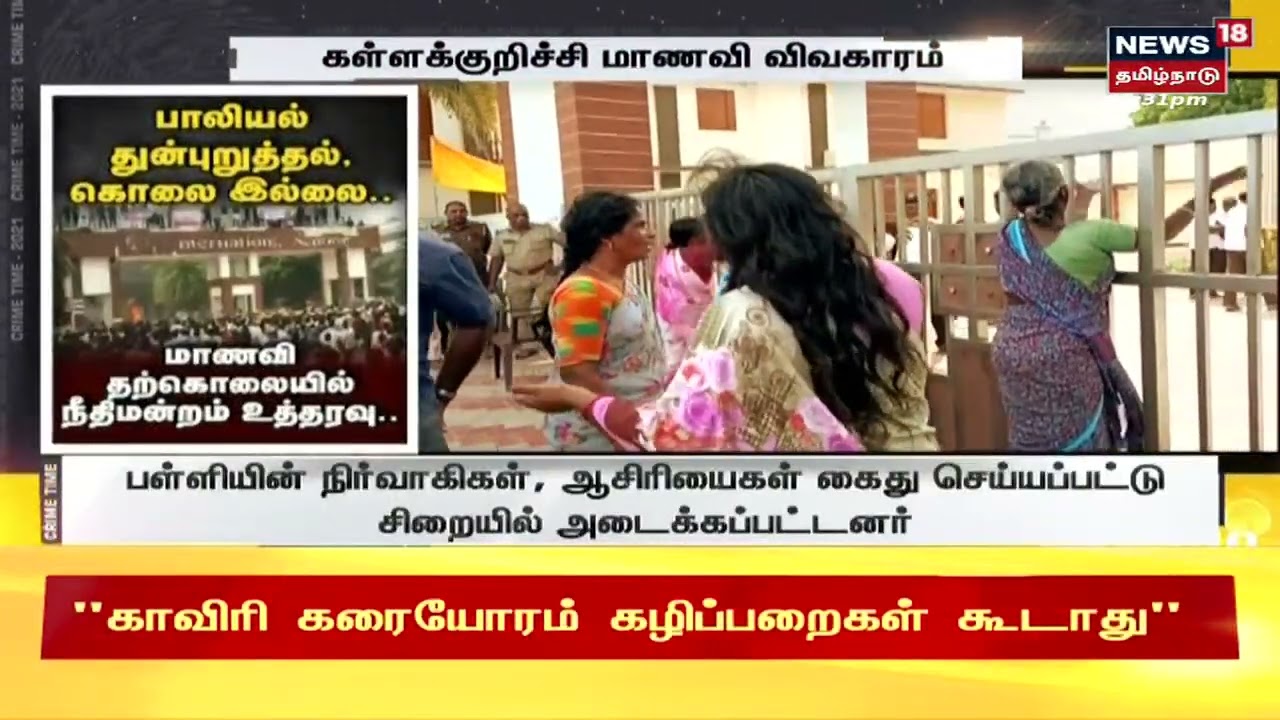 Crime Time Sexual harassment is not murder Court orders in