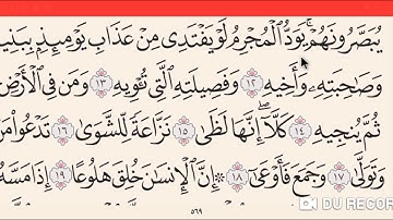 سورة الحاقة والمعارج ونوح / الشيخ أحمد جمال