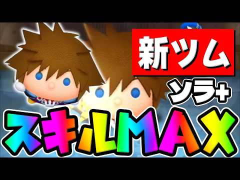 New Tsum] Can you make a huge profit with the violence of super