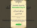 Ramadan 1st sehari Mubarak #pehlarozakabhai2025 #1stramzan #1/30roza #ramadandua #رمضان_كريم #رمضان
