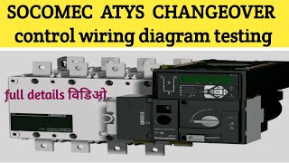 Testing the Socomec Atys Wiring Diagram