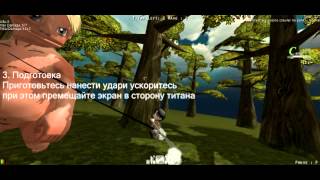 Air Equator стиль туториал Attack on titan
