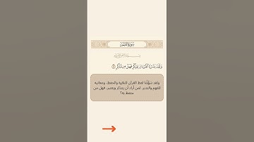 "جمال القرآن الكريم: تأملات في الآية الرائعة" (القمر:17) #قرآن #قرآن_كريم #عبدالباسط_عبدالصمد