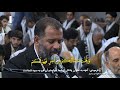 دعاء الندبة 25 11 2022م الحاج محمد رضا بذري حسينية شهداء البسيج طهران