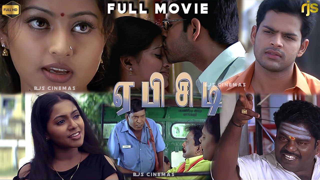 ⁣ஏபிசிடி Tamil Full Movie HD | Comedy Drama | Shaam | Sneha | Nandana | Aparna | ABCD Movie #Vadivleu