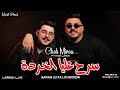   2026 7 3  سرح عليا الخردة     