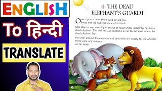      ? English to hindi Translate/Story reading