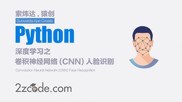 基于Facenet+Retinaface+Pytorch实现卷积神经网络(CNN)人脸识别