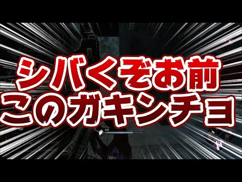 【DBD】そばめし、リスナーの○○にまくし立てる【そばめし切り抜き】