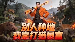 Download Lagu 【Multi Sub】《末世重生，我靠著殺死殭屍變強》末世來臨，我靠著擊殺殭屍獲得異能，在末世中創立自己的帝國#漫劇 #動態漫 #AI漫劇 #動漫 #動畫 MP3