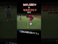 「なみきゴルフ」コラボ🏌️‍♀️⛳️【後編】#たけし軍団 #なみきゴルフ #なみき #ゴルフ #ゴルフ女子