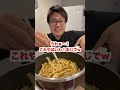 【検証】バター1本を溶かしてマクドナルドのポテトを沈めると美味しいらしい…#Shorts