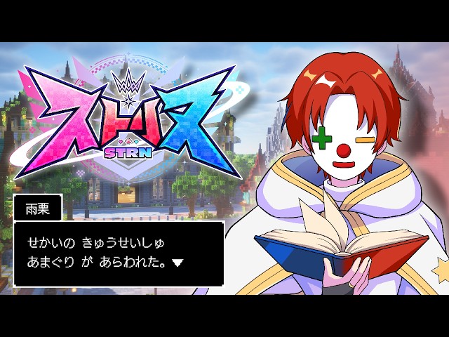 【#ストリヌ】バニーガールバー建設を完成させるぞ【4日目】【マインクラフト】