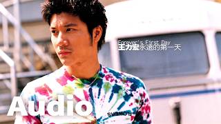 王力宏 Leehom Wang《忘了時間忘了我》Official Audio