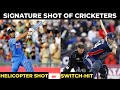 Top 7 signature shots of cricketers (part-1) || ft.dhoni,kohli, Sachin, Rohit Sharma | Eagle cricket