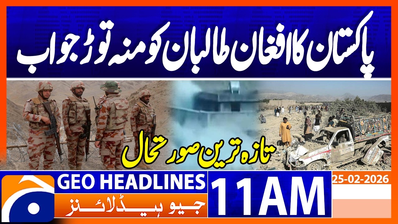 Afghan Taliban Open Fire in Tirah | Pak Forces Respond Effectively | Geo News 11AM Headlines 25 Feb