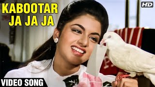 Miniatura de "Kabootar Ja Ja Ja | Salman Khan & Bhagyashree |Superhit Romantic Song | Maine Pyar Kiya"