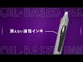FRIXION BALL SWITCH 機能説明編