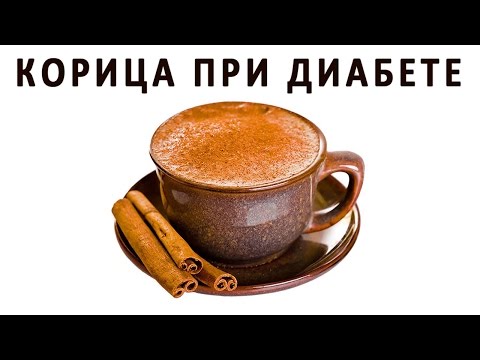 Использование корицы при сахарном диабете