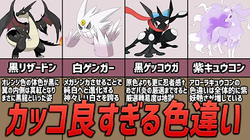 ギルガルド 色違い ギルガルド 色違い