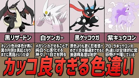ポケモン 色違い厳選