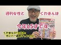 週刊女性は創刊65周年です