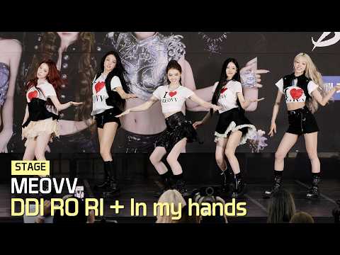 미야오(MEOVV) - 띠로리 DDI RO RI + In my hand 직캠 | 공개 팬사인회 • 260704