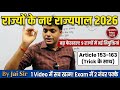 राज्यपाल (Governor) की नई नियुक्तियां 2026 | Article 153-163 Trick के साथ | JPSC/JSSC/SSC Special🎯