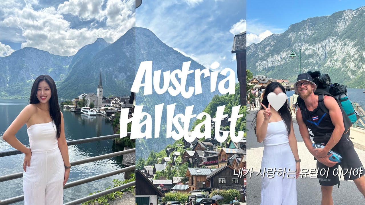 교환학생vlog🇦🇹|내가 사랑한 할슈타트가 이거야🤍