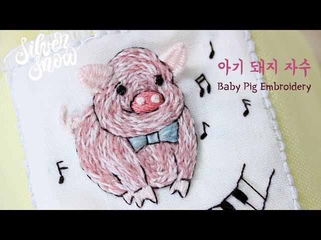 [프랑스 자수] 귀여운 돼지 자수 cute pig hand embroidery / 동물 자수, 새해 자수, animal embroidery, new year tutorial