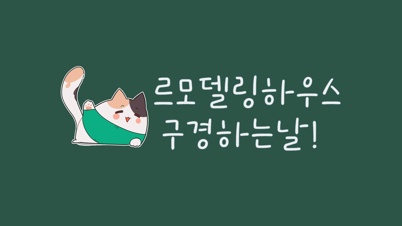 [심즈4] 르모델링하우스 시즌3 구경하는날 BFF편  [생방송]