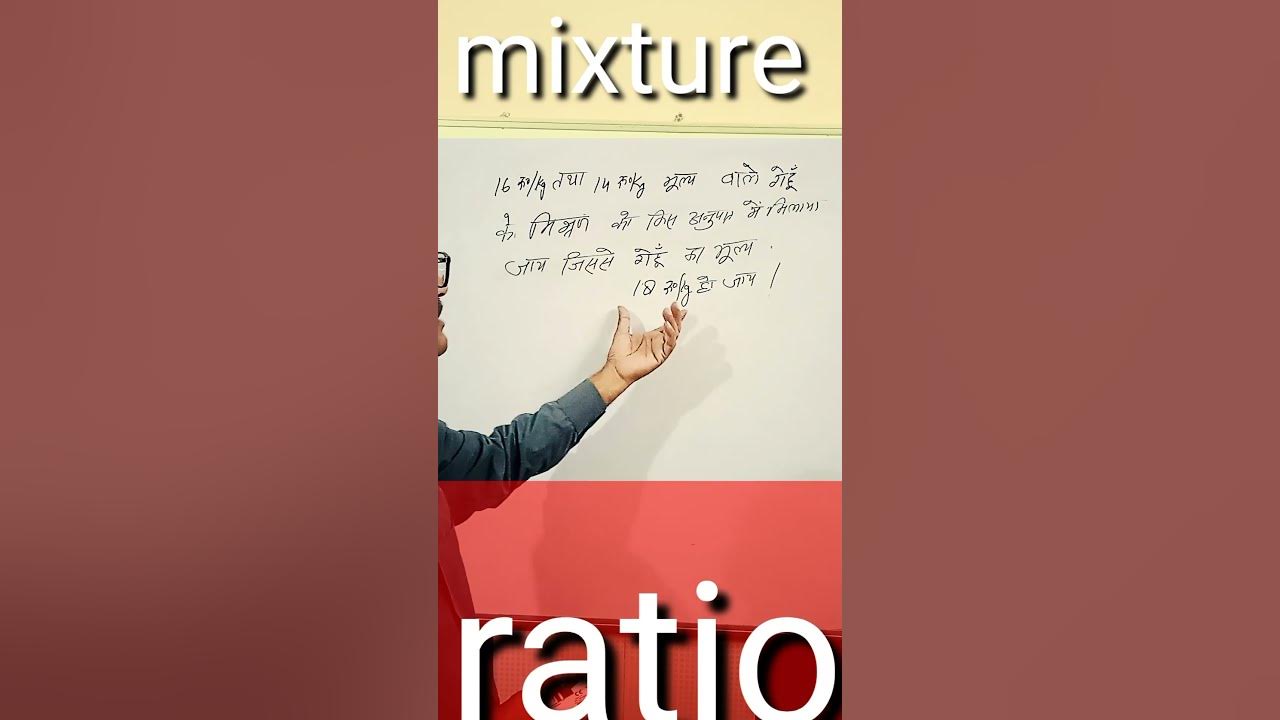 how to solve mixer question in one secondshortvideo mathshort 