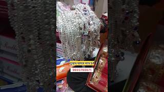 दुल्हन पायल मात्र 5₹ wholesale market cosmetic shortsvideo jewellery