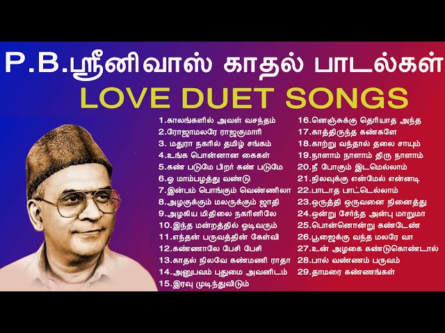 PB SRINIVAS DUET SONGS | PB ஸ்ரீனிவாஸ் டூயட் பாடல்கள் | PBS LOVE SONGS | Tamil Music Center class=