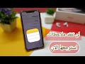 استرجاع الملاحظات المحذوفه في الايفون لن تفقد ملاحظاتك من الان 