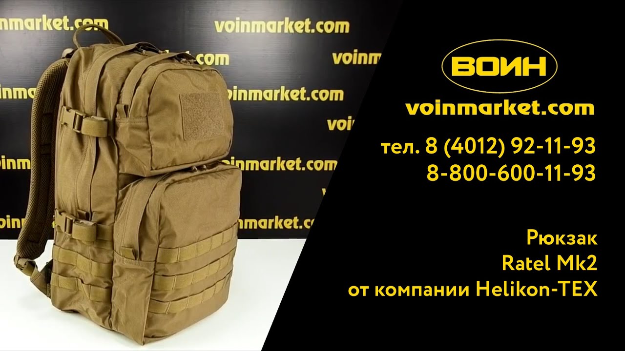 Plecak Helikon-Tex Ratel Mk2 - Cordura - black | 8a.pl