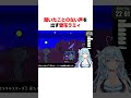 聞いたことのない声を出すラミィ