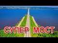 Мост через реку Чусовая, Пермь, аэросъемка с квадрокоптера